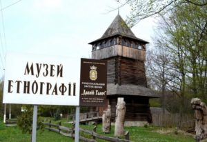 Музей народної архітектури та побуту Прикарпаття