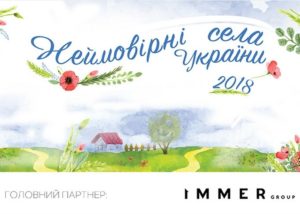 Неймовірні села України Крилос